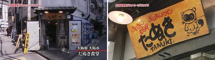 오오사카의 200엔 카레라이스와 100엔 우동/大阪の200円カレーと100円うどん image