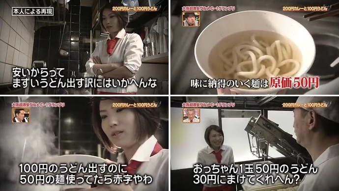 오오사카의 200엔 카레라이스와 100엔 우동/大阪の200円カレーと100円うどん image