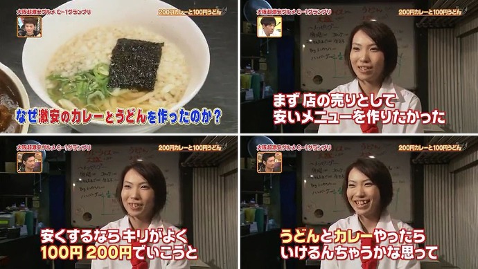 오오사카의 200엔 카레라이스와 100엔 우동/大阪の200円カレーと100円うどん image