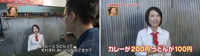 오오사카의 200엔 카레라이스와 100엔 우동/大阪の200円カレーと100円うどん image