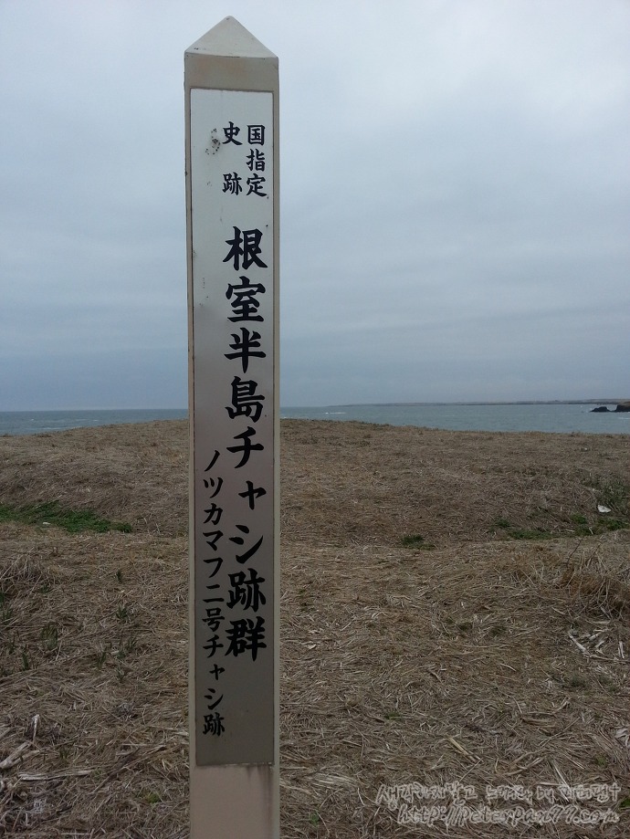 네무로반도 챠시아토군/根室半島チャシ跡群 image