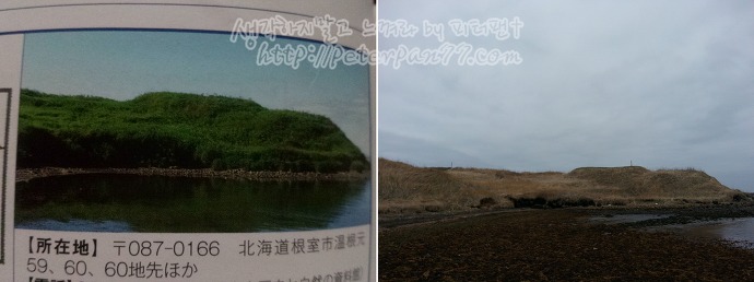 네무로반도 챠시아토군/根室半島チャシ跡群 image
