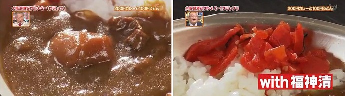 오오사카의 200엔 카레라이스와 100엔 우동/大阪の200円カレーと100円うどん image