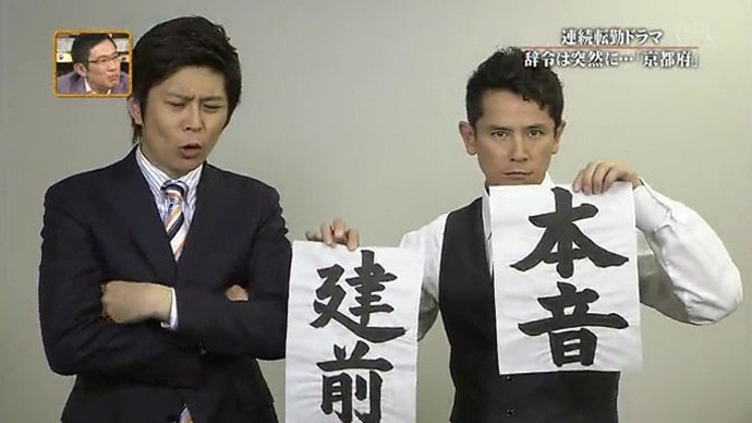 혼네 타테마에 image