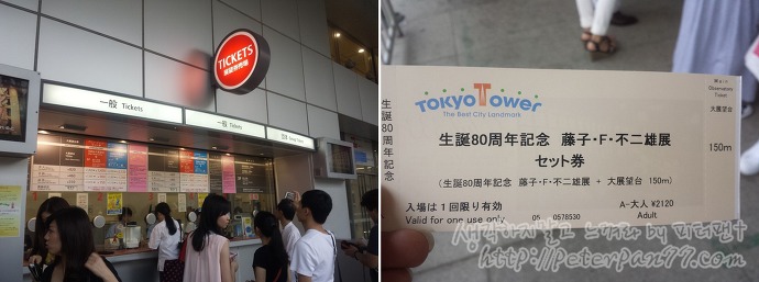 후지코 F 후지오 전시회 藤子F不二雄 展示会 image