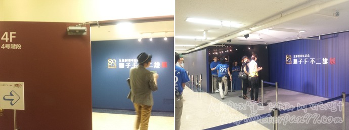 후지코 F 후지오 전시회 藤子F不二雄 展示会 image