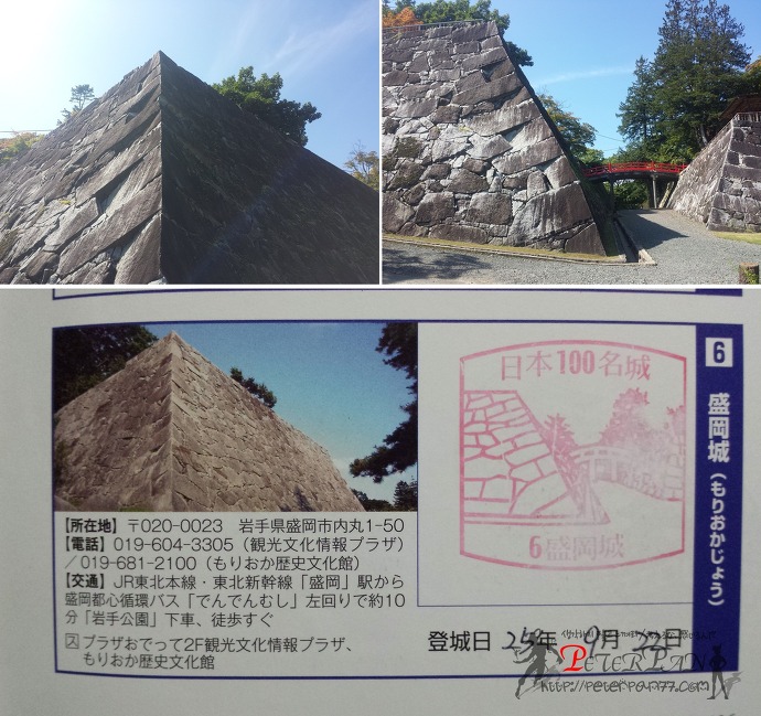 모리오카성 유적공원 盛岡城跡公園 岩手公園