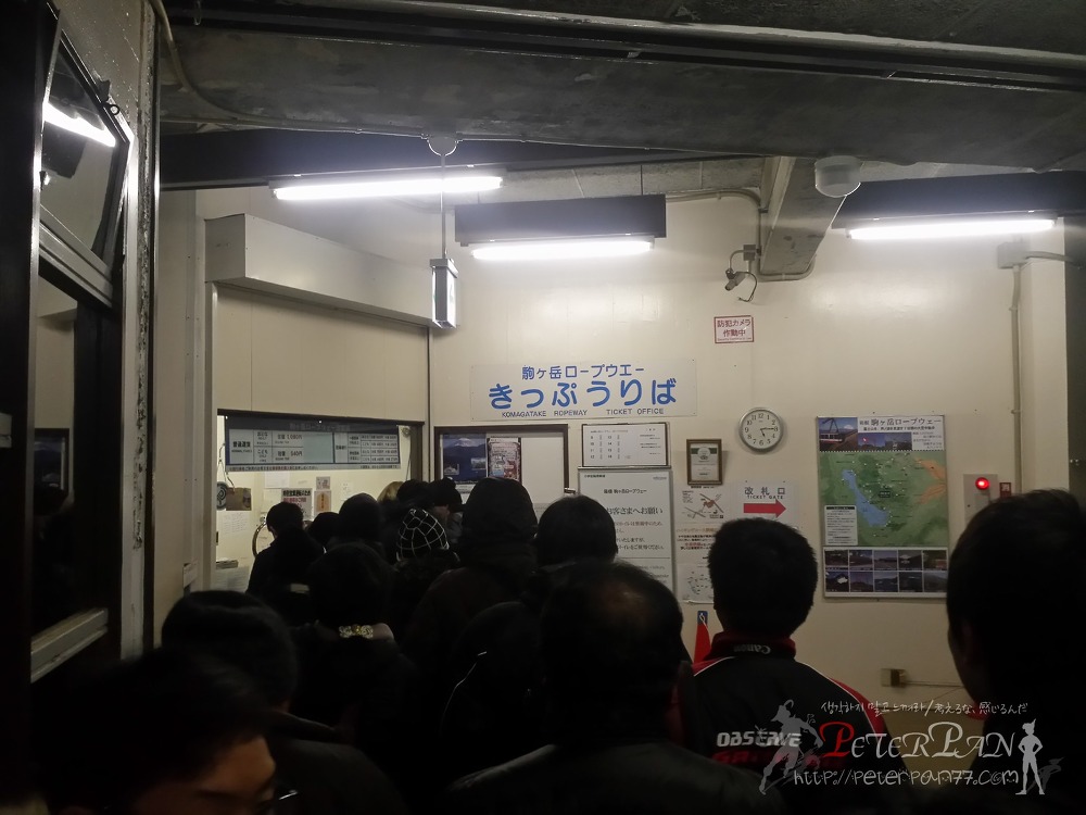 하코네 코마가타케 로프웨이