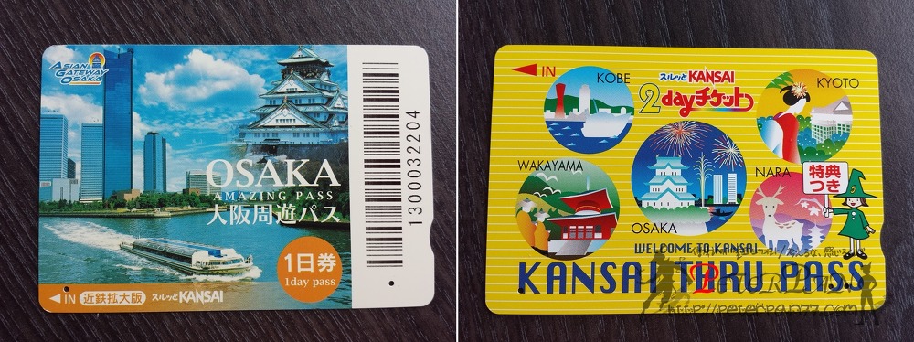 오사카주유패스 칸사이스루패스 大阪周遊パス 関西スルーパス