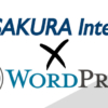 사쿠라인터넷 워드프레스