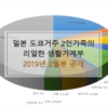 가계부201902타이틀