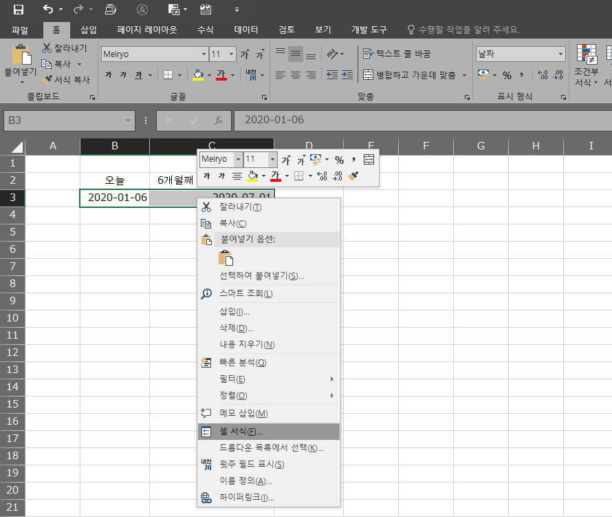 엑셀 셀서식 변경