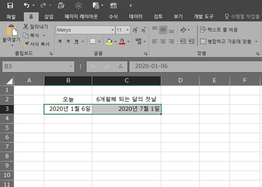 엑셀 셀서식을 날짜형식으로 변경