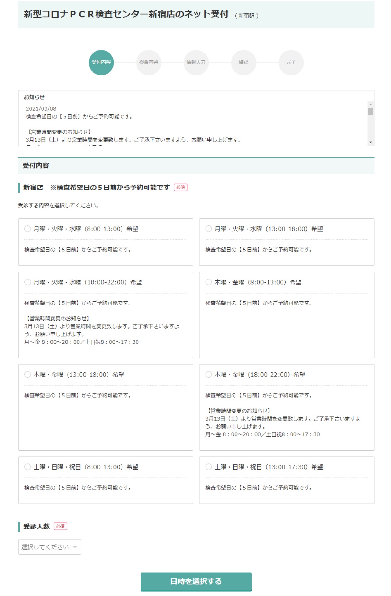 방문요일및시간대 선택