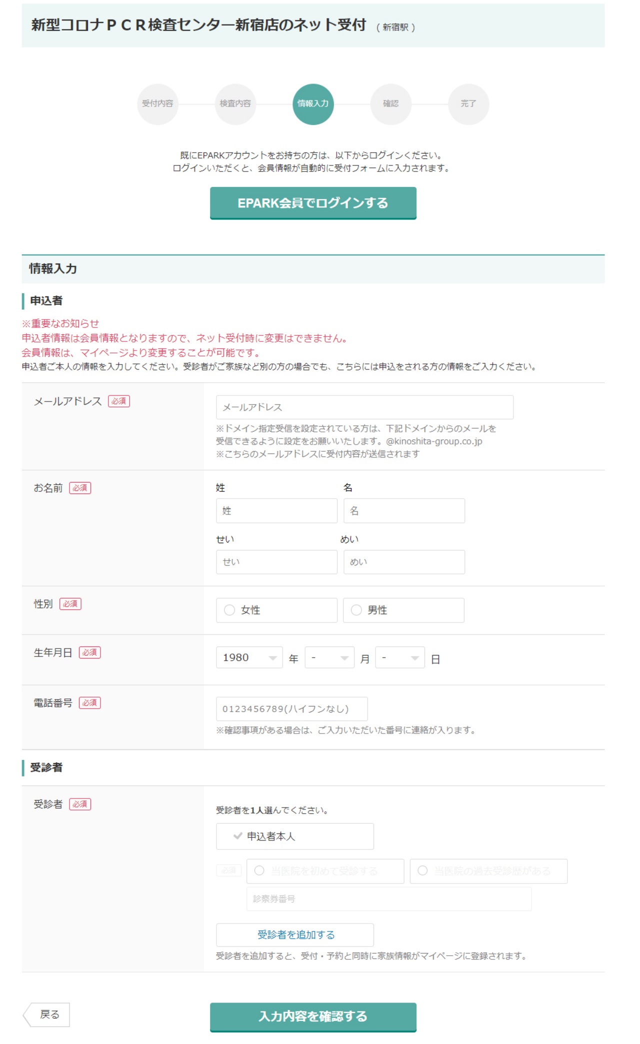 간단신상정보입력