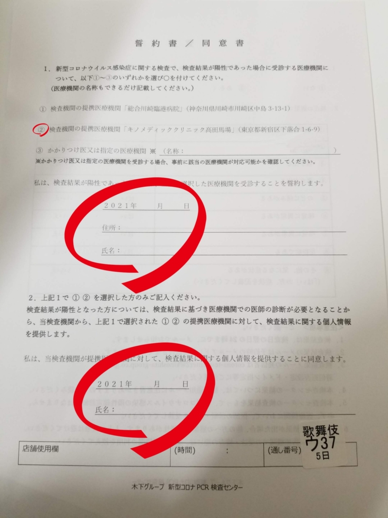 철약서 및 동의서