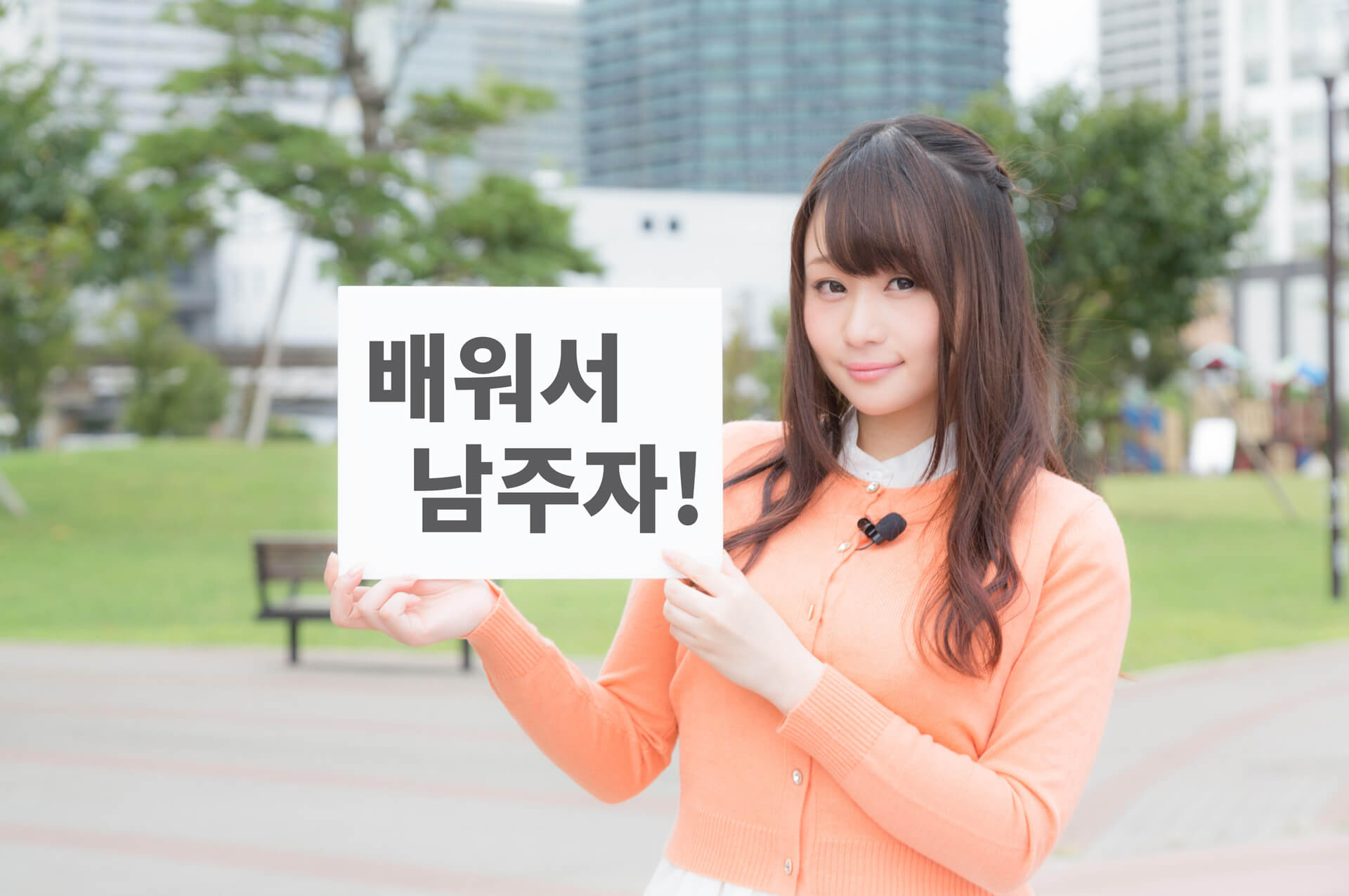 배워서 남 주자!